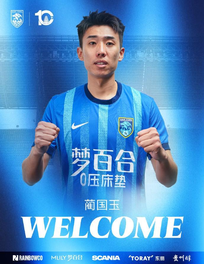 官方：南通支云签下原泰安天贶后卫蔺国玉